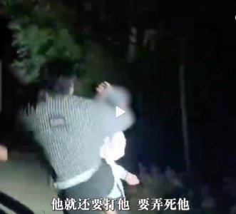 ​男子看网传视频发现儿子被霸凌：不接受对方家长赔偿，已报警处理
