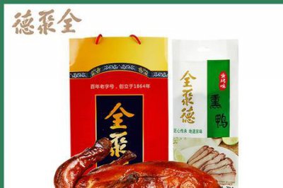 ​真空的全聚德烤鸭可以保存几天